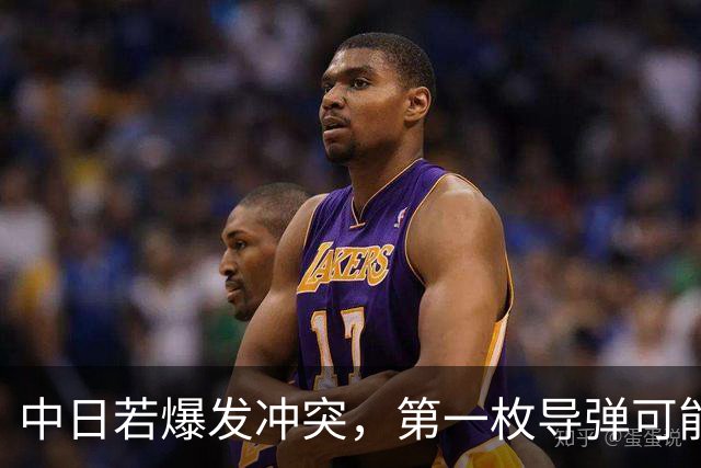 中日若爆发冲突，第一枚导弹可能不是中国发射？真相可能出人意料