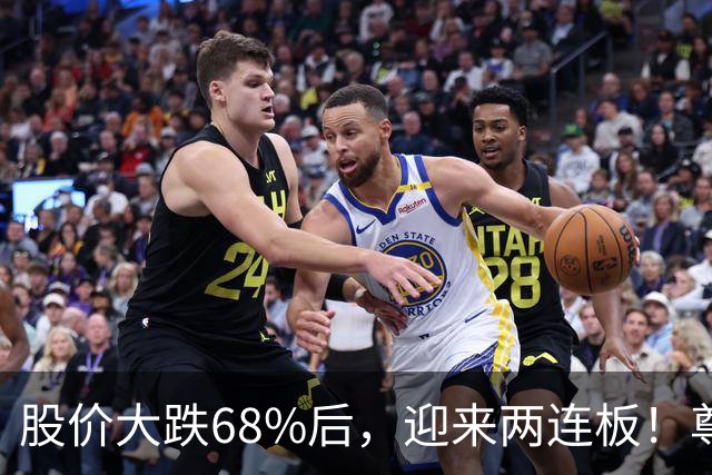 股价大跌68%后，迎来两连板！尊界之后，江淮汽车又有了“新叙事”？