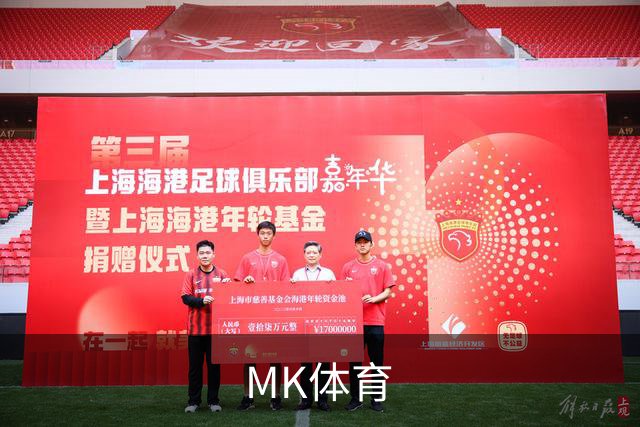 MK体育公司形象图